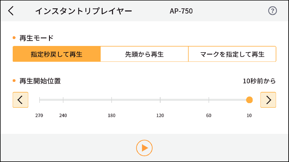 AP-750_Instant Replayer